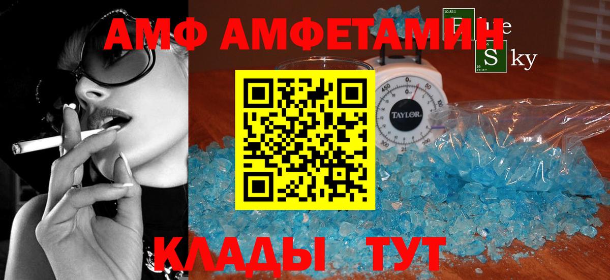 Amphetamine 97%  Amphetamine  Щёлково  Вход с VPN 