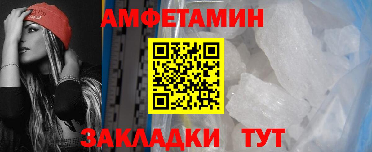 Amphetamine 98% Щёлково