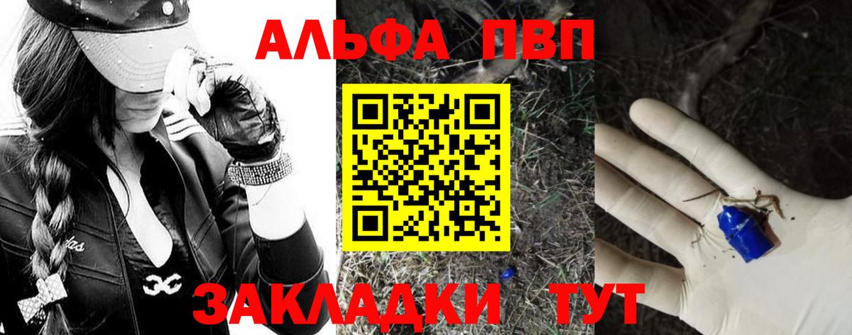 A-PVP мука Щёлково