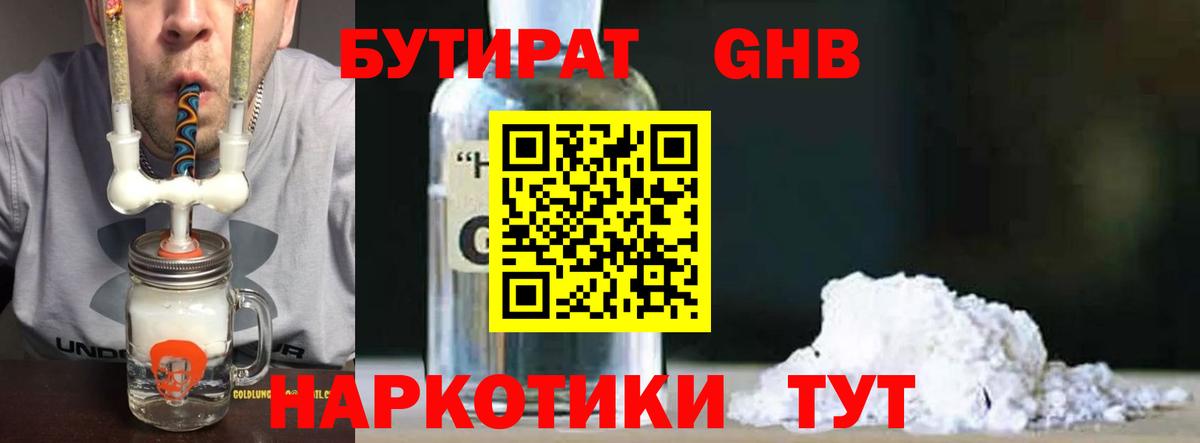 Щёлково  БУТИРАТ оксана  Вход с VPN 