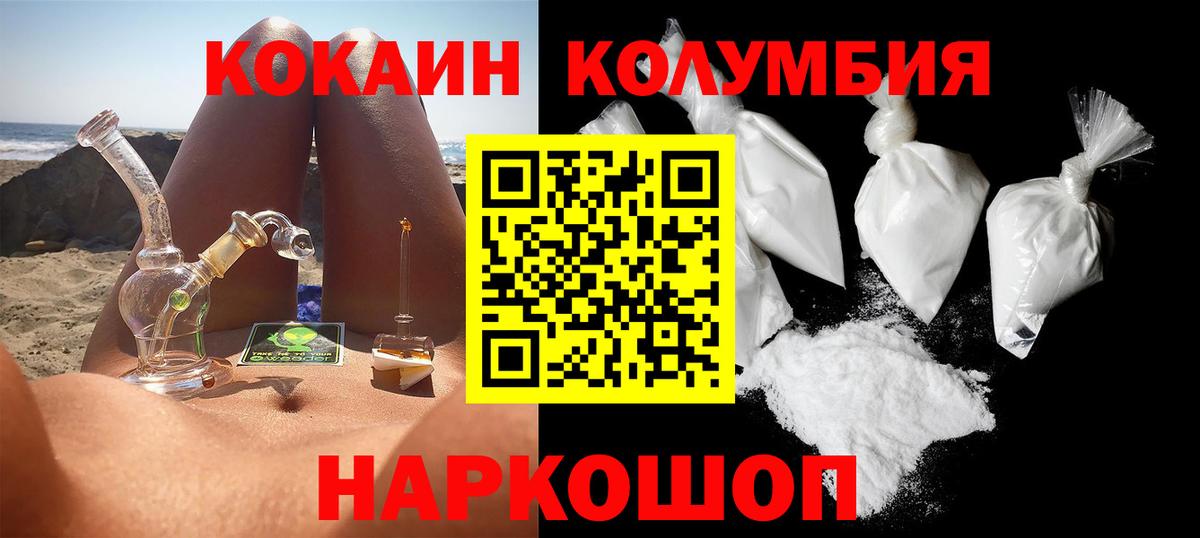 Cocaine FishScale Щёлково