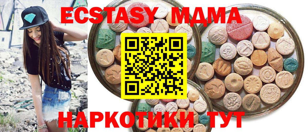 Ecstasy  Экстази бентли  Вход с VPN  ЭКСТАЗИ таблы  Щёлково 