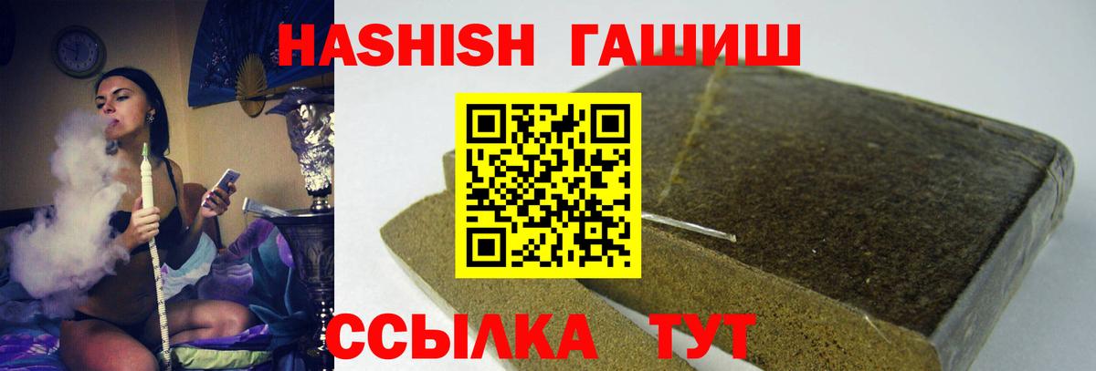 даркнет сайт  Вход с VPN  Щёлково  ГАШ индика сатива 