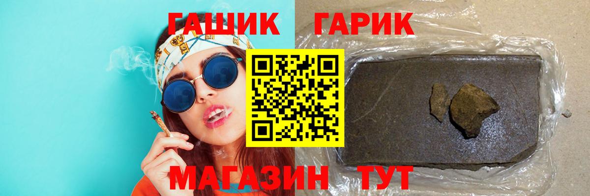ГАШИШ Premium Щёлково