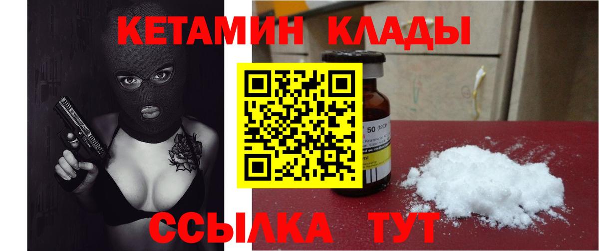 КЕТАМИН ketamine  Вход с VPN  Щёлково    ссылка  КЕТАМИН ketamine 