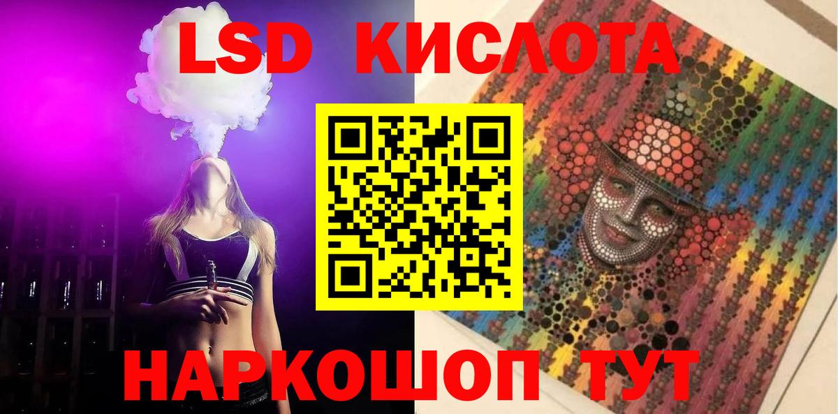 Щёлково  LSD-25 экстази ecstasy  Вход с VPN  ЛСД экстази ecstasy 