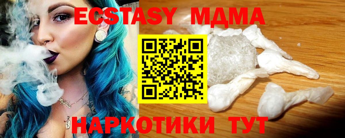 МДМА  МДМА молли  MDMA Molly  Вход с VPN  Щёлково 