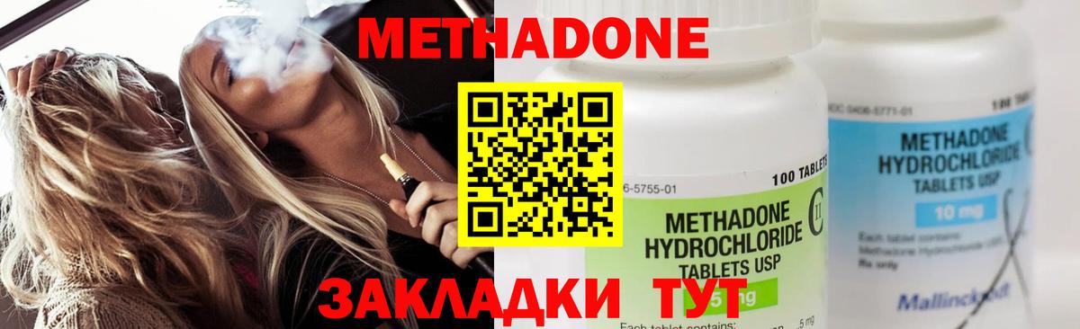 МЕТАДОН белоснежный Щёлково