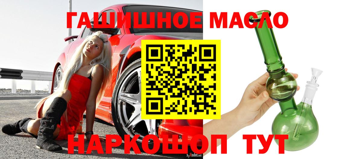 ТГК концентрат  Вход с VPN  Щёлково  Дистиллят ТГК THC oil 