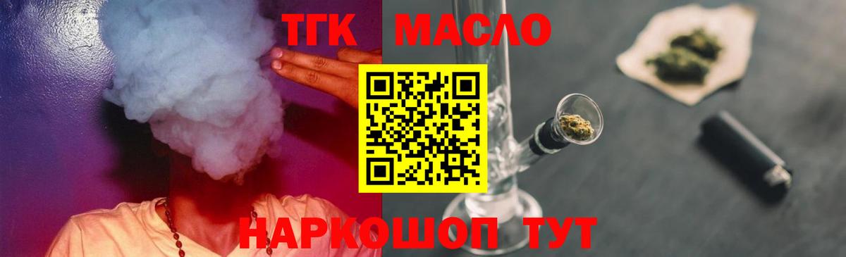 Дистиллят ТГК гашишное масло Щёлково