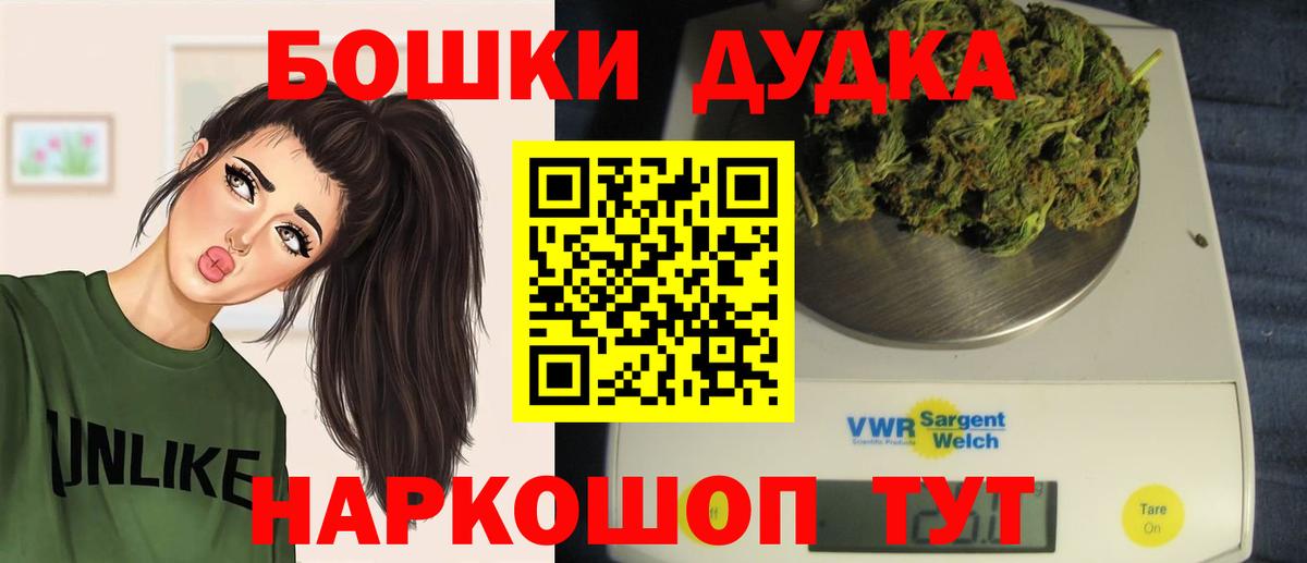 Конопля MAZAR  Конопля марихуана  Щёлково  Шишки марихуана планчик  Вход с VPN 